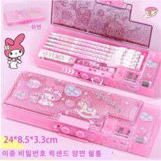 2026년 KC인증 산리오 이중 비밀번호 잠금 필통 하드케이스 펜 하드케이스 파우치, 마이멜로디