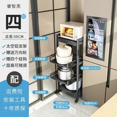 이동식 렌지대 바퀴달린 에어프라이어 거치대 밥솥 다이, V. 스마트 블랙50x40 휠