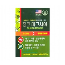 징코마그시아 마그네슘 병풀잎 포도씨 낫토 사탕수수 산사자 마늘 레몬밤, 1개, 60정