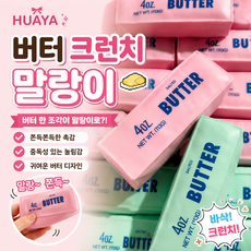 [HUAYA] 버터 크런치 말랑이 스퀴시 촉감놀이 스트레스해소 말랑이 장난감, 1개, 핑크