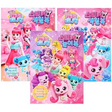 반짝 반짝 캐치티니핑(시즌2)-스티커색칠북2종+놀이북 총3종세트