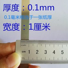 304不鏽鋼帶 墊片, 1個, 5米,厚0.1毫米*寬50毫米