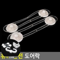 리2치점빵 아기 서랍 잠금장치, 걸이형(2P)