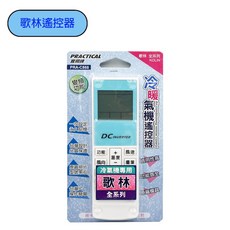 Kolin 歌林 冷氣機遙控器 PRA-C868, 1個
