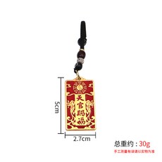 黃銅鑰匙扣 天官賜福掛飾 招財納福 護身符 平安符 百福吊飾 隨身掛件 祈福配件 金屬工藝+紅色天官賜福牌+金剛繩
