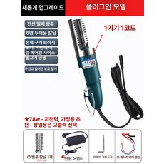 생선 껍질 탈피기 브러시 세절기 제거기 무선 횟집 비늘, 블루 유선 78W 3kg 이하 어류용, 기본 모델명/품번