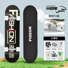 飛鴿 四輪雙翹滑板 入門專業版, 黑色時尚 刷街輪 豪華大禮包, 1個