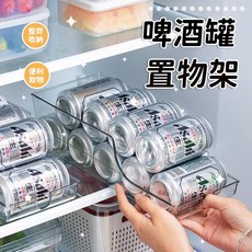 家之物語塑料置物架 大容量冰箱收納盒 透明冰箱收納盒 汽水飲料收納盒 易拉罐儲物盒 廚房裝食物托盤盒子 一體式啤酒收納盒, 1個裝, 1個