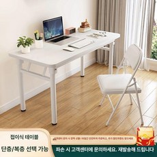 접이식 테이블 책상 행사 좌식 간이식탁 각도조절 밥상, 1인용, 화이트 80x40x75