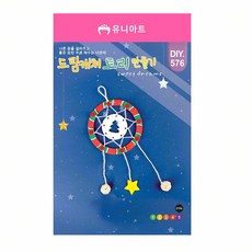 드림캐쳐 트리 만들기 담아보리 성탄절 트리만들기
