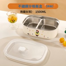 不鏽鋼保溫飯盒食品級學生族上班族便當盒微波爐可加熱餐盒, 1個, 雙格不鏽鋼女孩抱貓1500ml:如圖