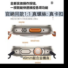智慧手錶 49mm鈦合金機身 具備健康監測與多功能操作, 3130銀, 1, 1