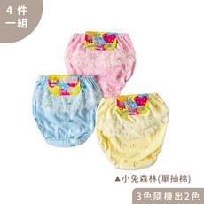 Oluna 女童包屁褲 安全褲 學習褲, 小兔森林,110-S, 1個
