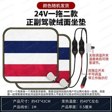 겸용 자동차 열선 시트 쿠션 플러시 커버 뒷좌석 패드, 1개, 1. Option 6