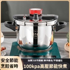 316多功能高壓鍋-10L，不鏽鋼高壓鍋，快速烹飪安全洩壓, 1套