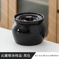 輝輝優質貨 沙縣小吃瓦罐蒸蛋湯罐 耐高溫陶瓷隔水燉盅 家用一人份, 黑色燉罐450lm（2個裝）, 1個