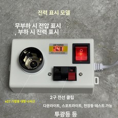 올인원 파워탭 12V 24V QC3.0 차박용 소켓, 통통한 E27 전구+클램프 디지털있음, 1L, 1개