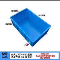 大號龜箱養殖箱：烏龜缸、工業箱、水族箱、週轉箱、收納箱，巴西龜專用飼養箱，大型烏龜箱, 藍色60-40-23厘米（帶排水）, 1個