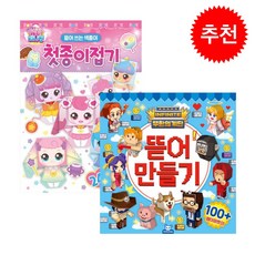 무한의계단 뜯어만들기+캐치티니핑 첫종이접기, 도티도그, 1개