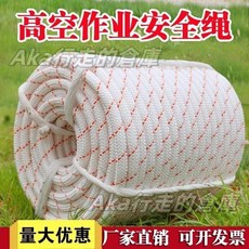 限時下殺-尼龍繩子 耐磨白色粗繩 鋼絲芯捆綁繩 登山繩 安全繩 高空作業繩 保險繩, 尼龍10毫米50米價格（無鋼絲）
