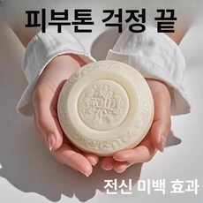 이오 미백비누 쌀클렌징비누 세안비누, 1박스 체험팩, 1개, 1L