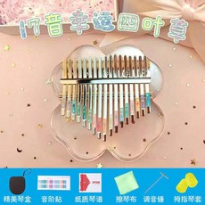 투명 홀로그램 악기 곰돌이 명판 하와이안 세트 카람바 귀여운 음계, 17음 투명 럭키 풀 오르골, 1개