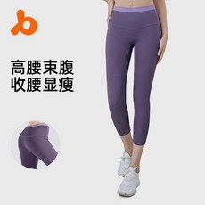 聚衣堂 無尷尬線 瑜伽褲 無痕腰口 拼接透氣 運動跑步 健身九分褲 女
