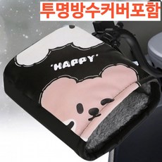 [홍스타]오토바이 핸들방한 워머 + 투명방수커버 보온 글로브 4가지 칼라, 옐로우오리(커버포함)