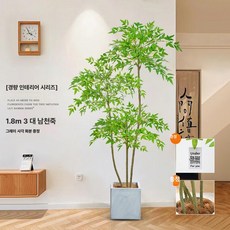 대형 인조나무 실내 조화 플라워 화분 장식용 가짜식물, 180cm-3 난디나 + 그레이 사각 화분