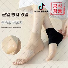 hihia-428 발뒤꿈치 갈라짐 방지 실리콘 보호대 발 보호 갈라짐 방지 양말 보습 발 마스크 매우 간편(하네르 유한회사 Co. Ltd.), 피부색[3쌍], 1개