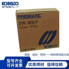 日本神鋼DW-308LC不銹鋼焊絲E308LT1-1/4不銹鋼藥芯焊絲 1.2mm, 1個, E308LT1-1。