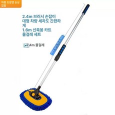 버스 세차봉 연장막대 대걸레밀대 대형차 청소장비, 2.4m, 1개