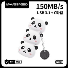 MOVESPEED YSUXM USB 메모리 150MB/s USB 3.2 Gen 1 C타입 듀얼단자 귀여운 팬더 디자인 보호케이스 증정 휴대용 데이터저장, 1개, 128GB