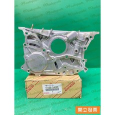 【汽車零件專家】豐田 PREMIO 2.0 泵浦 機油泵浦 機油幫浦 15100-74050 豐田原廠 日本製造, 1個