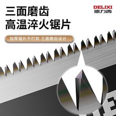 德力西木工鋸 折疊鋸 手工鋸手鋸雙麵鋸子家用小型手持鋸DIY專用開榫卯摺疊折疊鋸單手鋸子便攜鋸子 0CN1, 1個, 德力西【雙面加厚折疊鋸】DIY神器,德力西【最新款】高端折疊鋸, 德力西【雙面加厚折疊鋸】DIY神器,德力西【最新款】高端折疊鋸