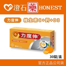 力度伸x鎮瀾宮 聯名禮盒組 維他命C D 鋅 發泡錠 30錠/盒 柳橙/黑醋栗 澄石藥局, 1個, 维他命C+鈣+D3 發泡錠 (柳橙)