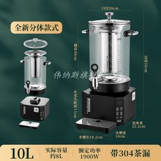 업소용 전기 티포트 무선주전자 온도조절 투명 차탕기 10L, H. 10L 신형 분리형 찜기, 단일 모델