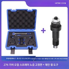 호환 벤츠 276 272 체인풀리 타이밍툴 캠축조정기 소켓 교체용 F_276캠축조정+노즐고정판, 1개
