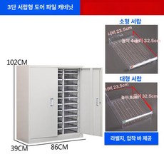 네일아트샵 메니큐어 서랍장 소품 캐비닛 도구 A타입, 1.2mm, 33단 캐비닛 있음 A4 대형