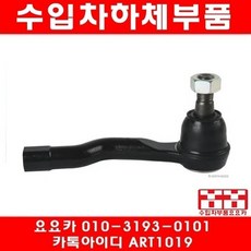 인피니티 FX45 엔도(03년~08년), RH