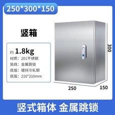 스텐 분전함 전기 단자함 야외 옥외 방수 전기함 스테인리스 배전반, 1개