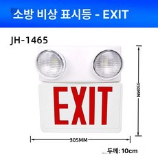 비상구등 조명 단면 피난구 출구 대피유도 제품 비상구유도등 피난 비상구표지 비상로표시 대피구 녹색, 9.JH-1673A 빨간색 사각형