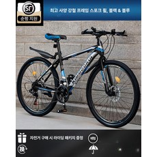 경량 산악자전거 산악용 초보자용 등하교 입문용 유압식, 24인치, 21단, 스포크 휠 블랙앤블루 A