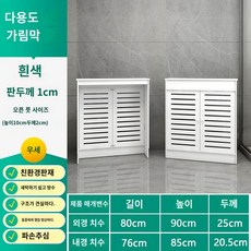 차단 밸브 계량기 덮개 가리개 수도관 보일러 커버 가림막 라디에이터 화장실, 루버 외경길이80높이90두께25(직변), 1개