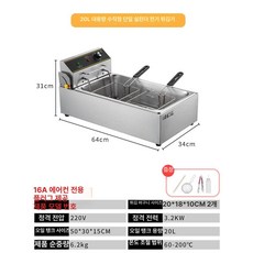 전기 튀김기 20L 업소용 대용량 탁상형 분식집 튀김, A.20L 장단일통-후래핑 A, 기본 색상