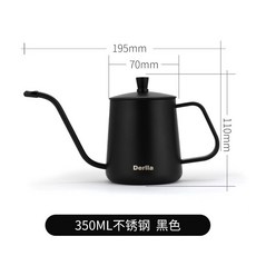 Derlla 咖啡手沖壺 長嘴細口 304不銹鋼, 350ml黑色【舒適手柄】, 1個