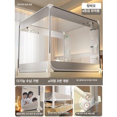 플로라323 낙상방지 모기장 낙상방지모기장, 1.2mx2m, 1개, 먼지 덮개 포함 스위트 트레저