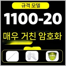 스노우체인 화물차 고강고 전륜 후륜 타이어 사슬체인 미끄럼방지