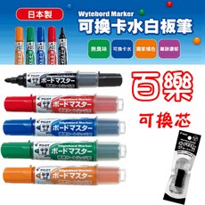 PILOT 百樂 可換卡水白板筆, 1個, 黑/B,P-WMRF8/專用卡水