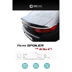 거빈 리어 스포일러, 올뉴k7, 플라티늄그라파이트